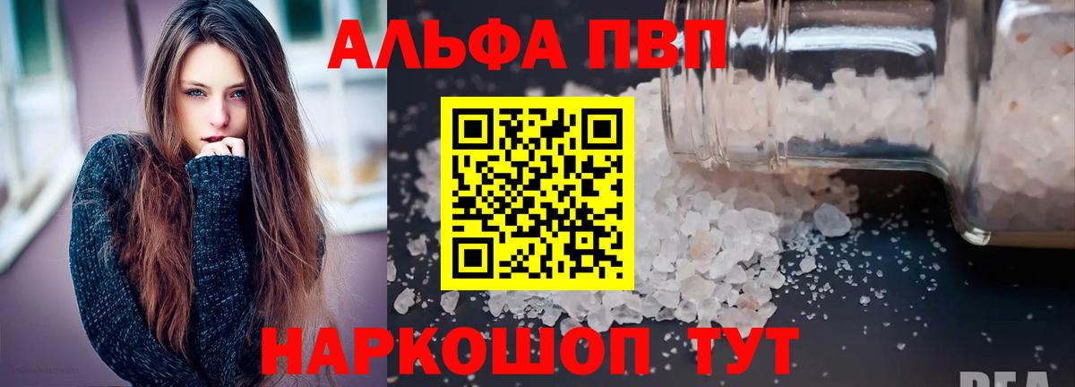 A PVP мука  Alpha PVP СК КРИС  Alpha-PVP Crystall  Вход с VPN  Прокопьевск 
