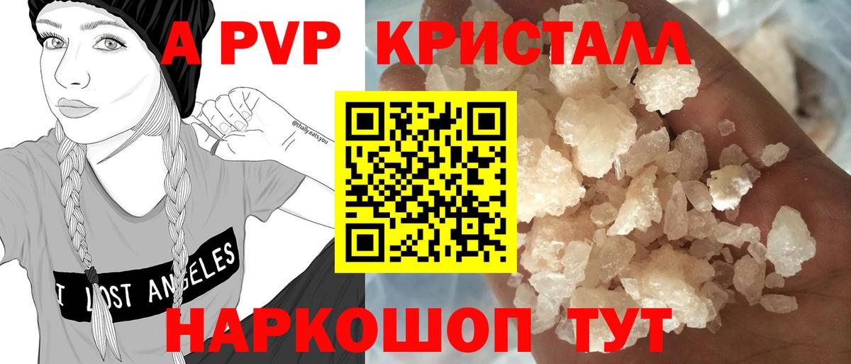 A-PVP мука Прокопьевск