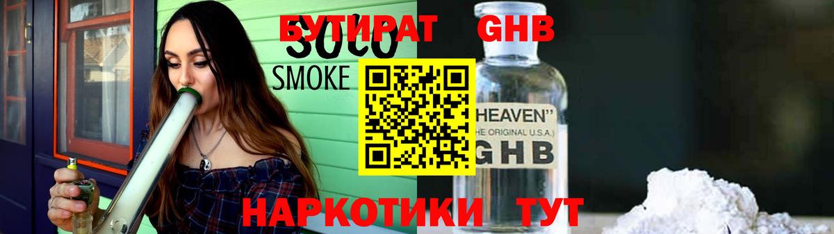 БУТИРАТ 99%  БУТИРАТ  Прокопьевск  Вход с VPN 