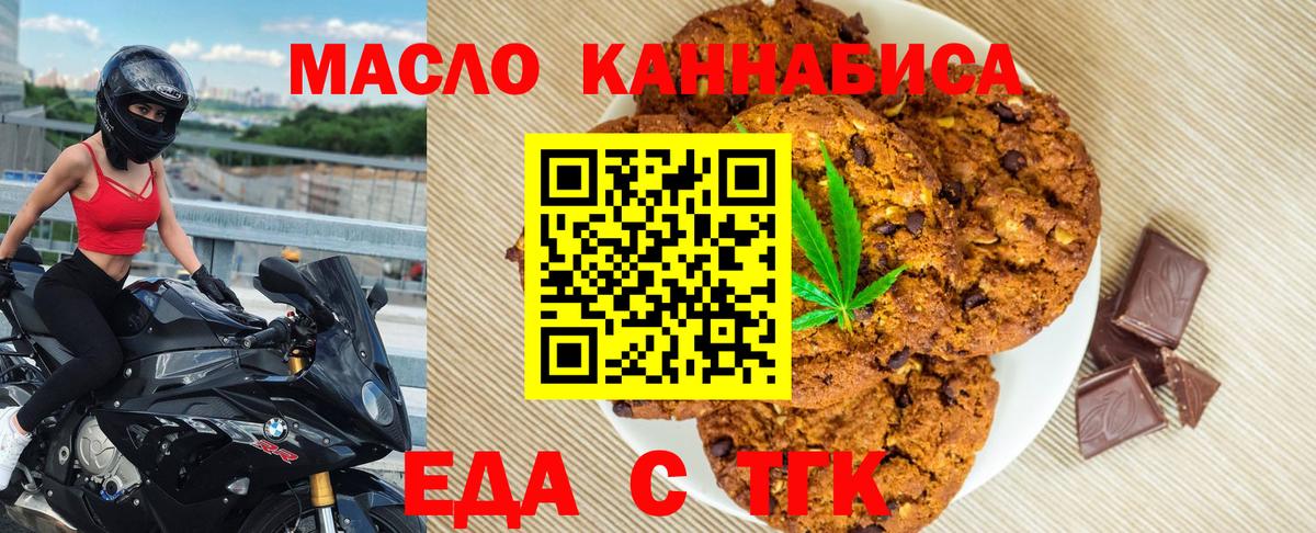 Прокопьевск  Canna-Cookies марихуана  Вход с VPN 