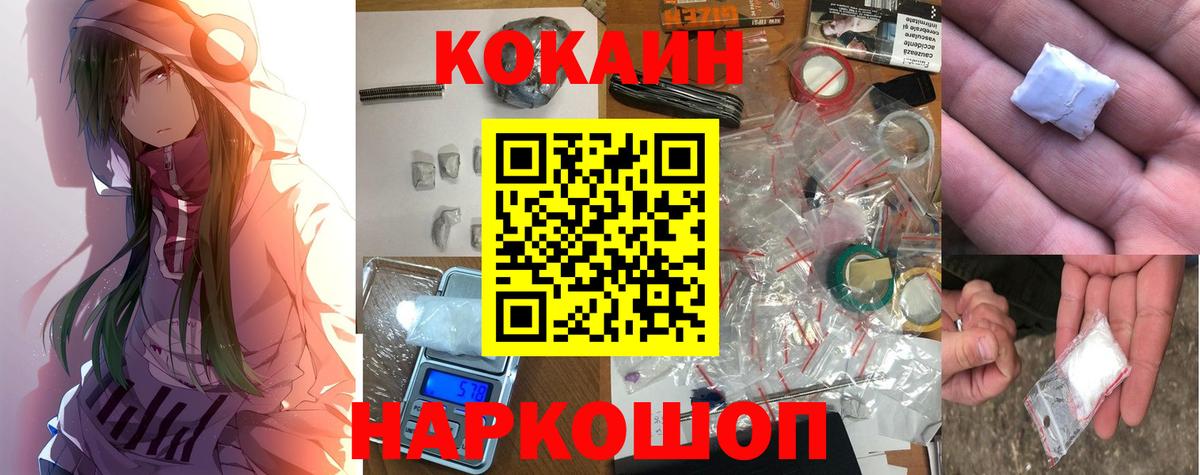 Прокопьевск  Кокаин  Вход с VPN  Cocaine VHQ 