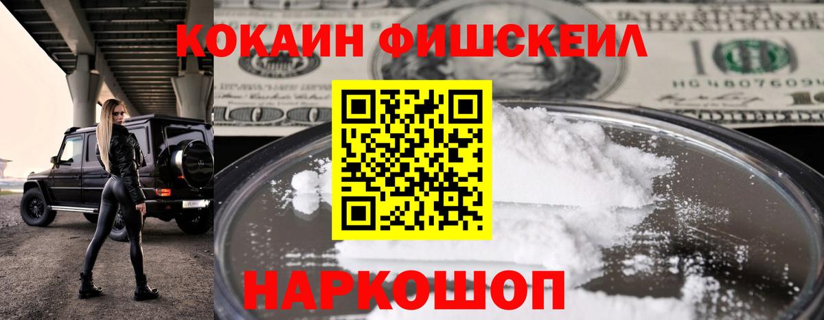 Cocaine 98% Прокопьевск