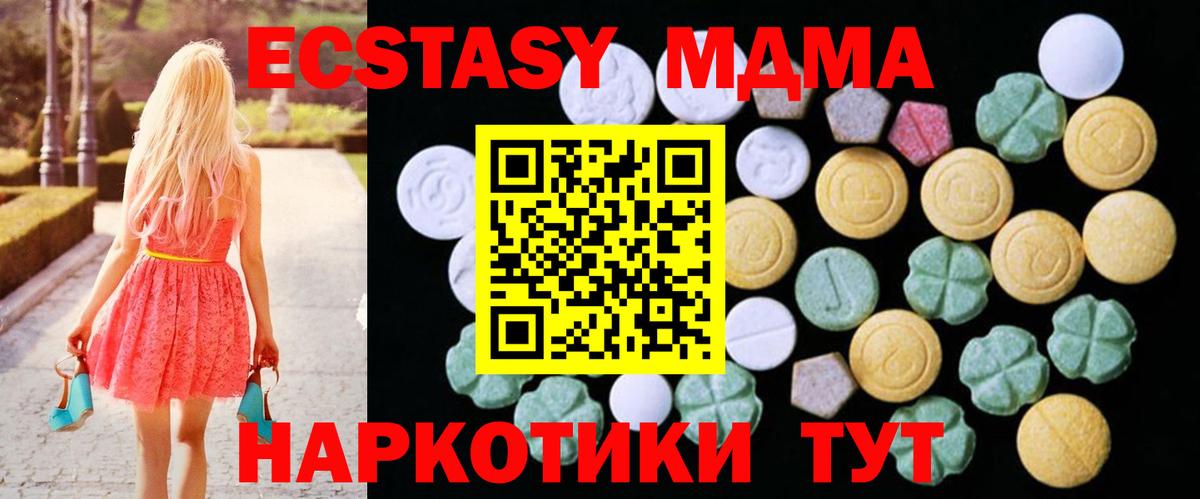 Экстази VHQ Прокопьевск