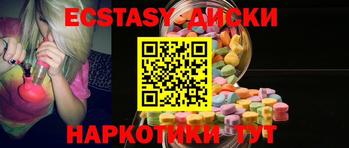Экстази 280мг  Экстази  Вход с VPN  Прокопьевск  ЭКСТАЗИ TESLA 