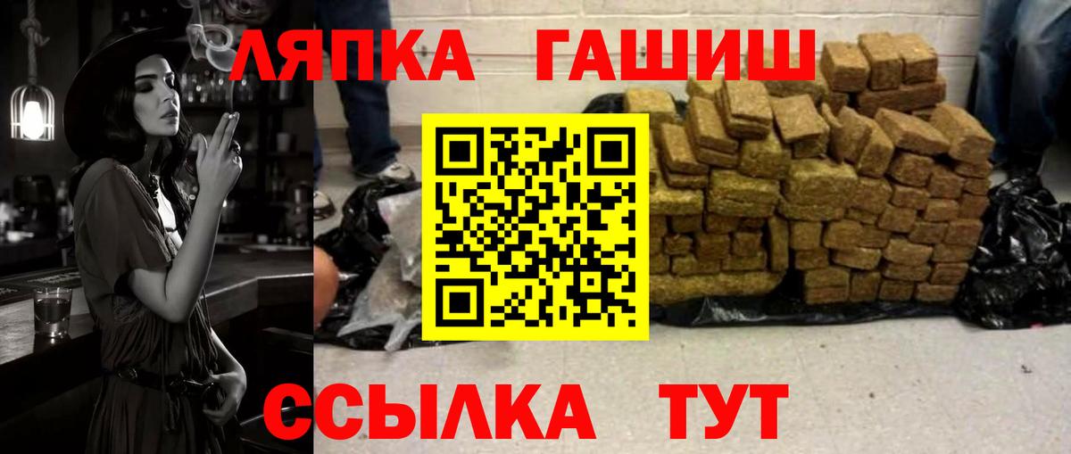 Прокопьевск  ГАШИШ гарик  Вход с VPN  Гашиш  ГАШИШ Ice-O-Lator 