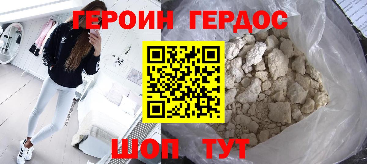 Героин Афган Прокопьевск