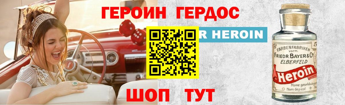 Героин  Вход с VPN  Прокопьевск  Героин афганец 