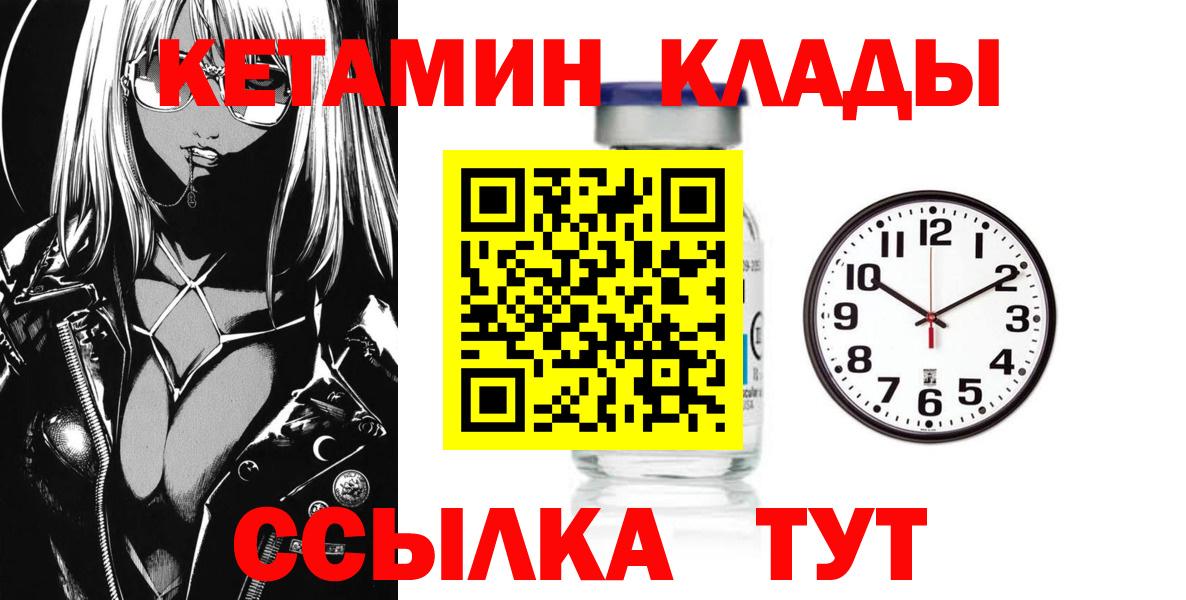 КЕТАМИН VHQ Прокопьевск