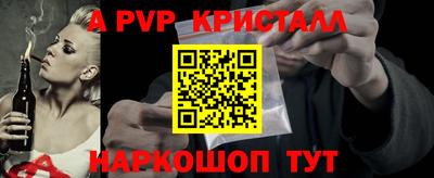 винт Старая Купавна