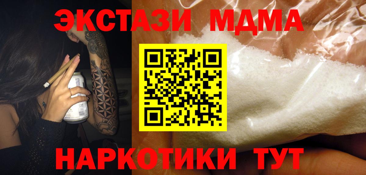 МДМА crystal Прокопьевск