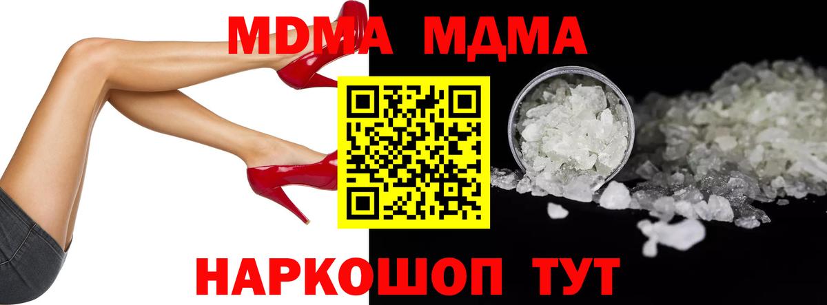 MDMA  MDMA Molly  Вход с VPN  МДМА Molly  Прокопьевск 