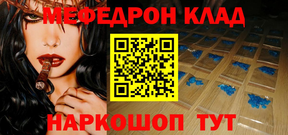 МЕФ мука Прокопьевск