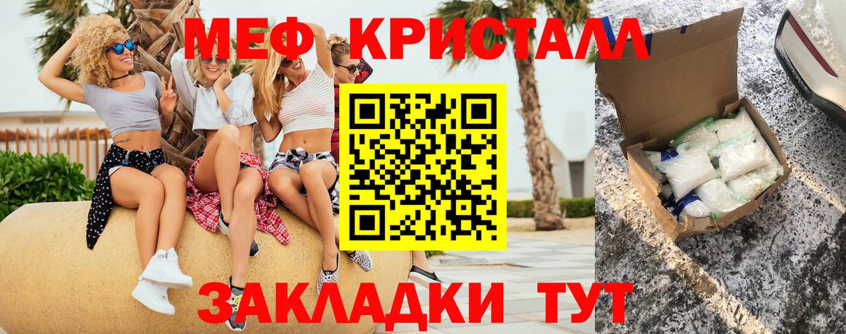 МЕФ  МЕФ mephedrone  Вход с VPN  MEGA ссылка  Прокопьевск 