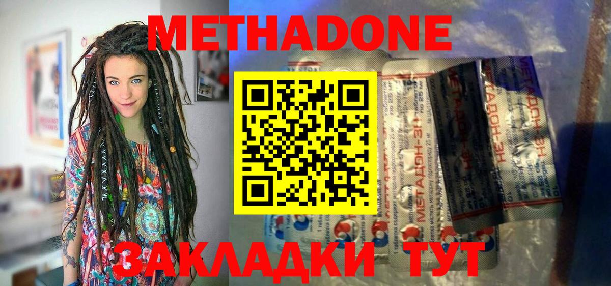 Метадон methadone  Вход с VPN  МЕТАДОН VHQ  Прокопьевск 