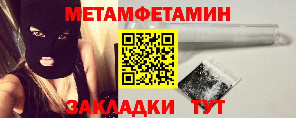 Метамфетамин витя  Вход с VPN  Первитин  Прокопьевск 