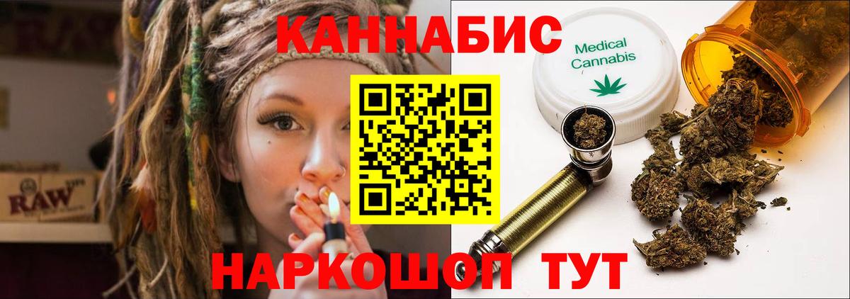 Каннабис THC 21% Прокопьевск
